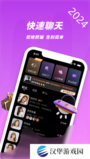 夜视频聊天