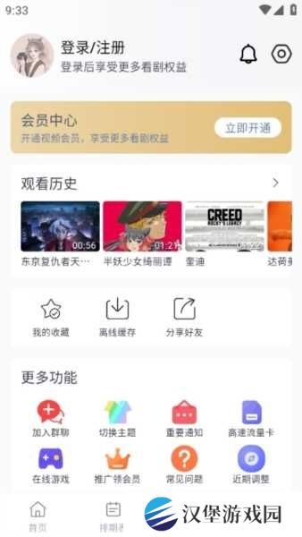 柚子影视APP图片9