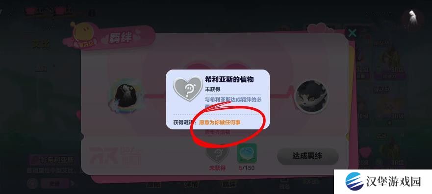 蛋仔橘蝠猫、恶魔喵妮、嗖嗖貂、希利亚斯的信物怎么获得 橘蝠猫等四只艾比信物[多图]图片6