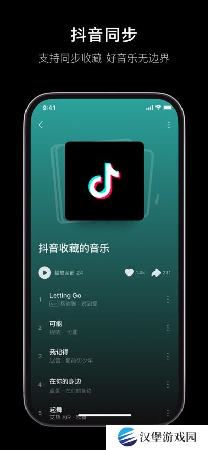 汽水音乐v11.8.0安卓版