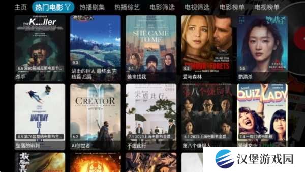 影视仓电视版图片5