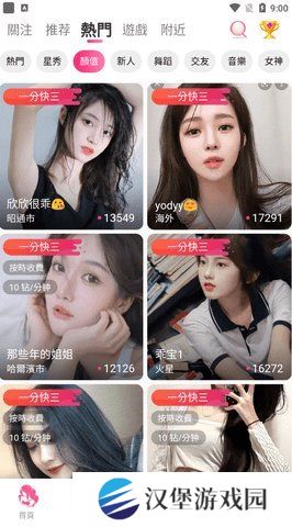 花语直播