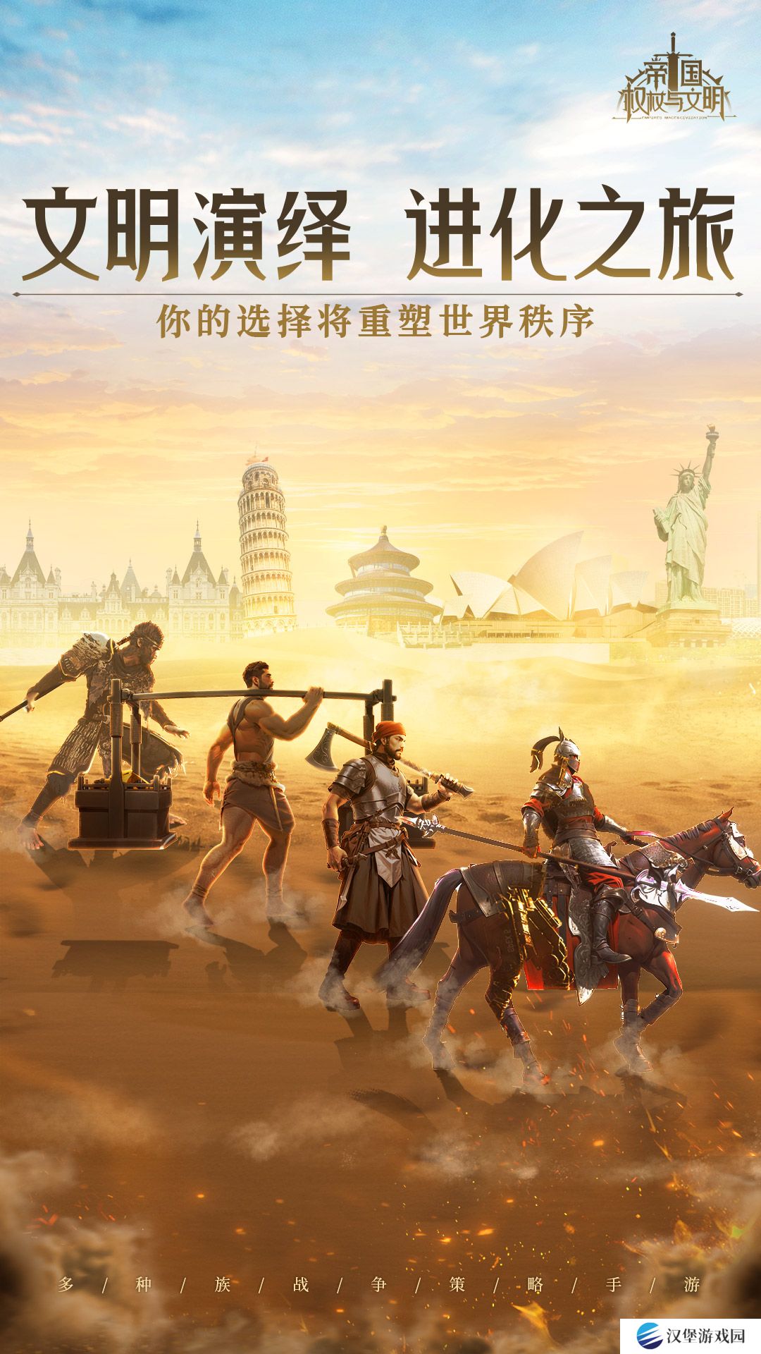 帝国权杖与文明v0.0.2最新版