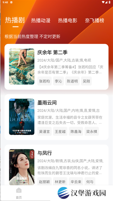 追剧达人app官方正版下载最新版2025-追剧达人app下载安卓版手机版v3.2.0