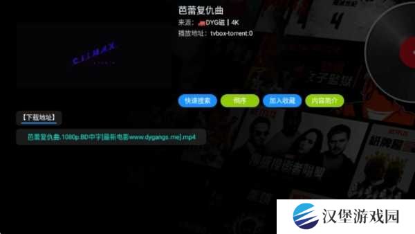 影视仓电视版图片7