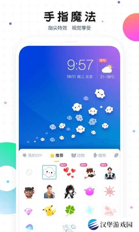 魔秀主题桌面壁纸