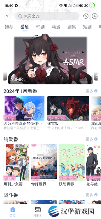 星影视频