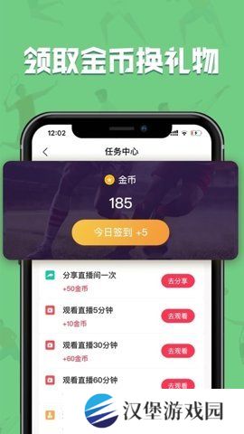 黑白直播