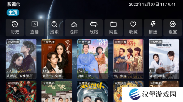 影视仓电视版图片1
