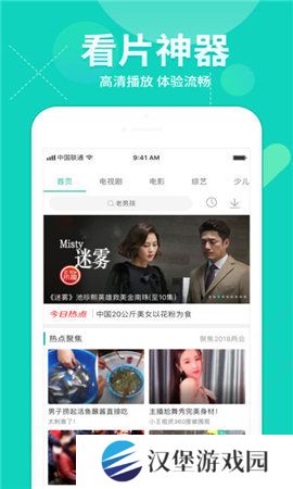 字幕网短视频
