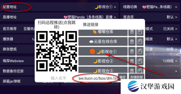 影视仓电视版图片3