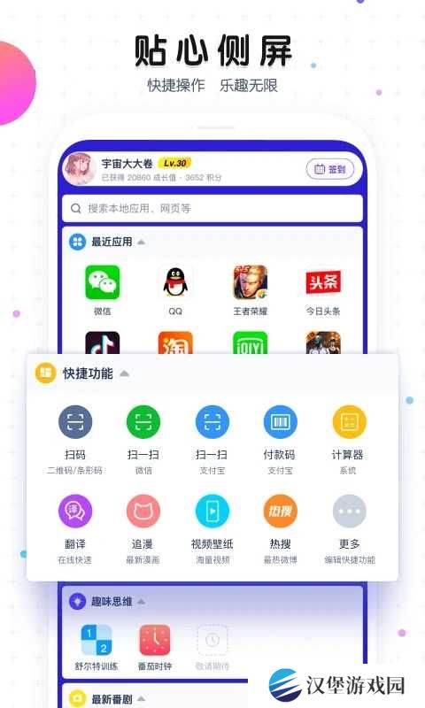 魔秀主题桌面壁纸