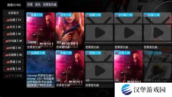 影视仓电视版图片6