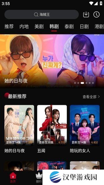 心雨影评app正版