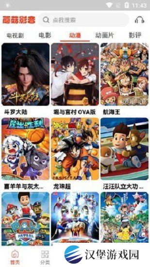 蘑菇影视app