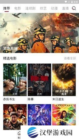 闪电影视