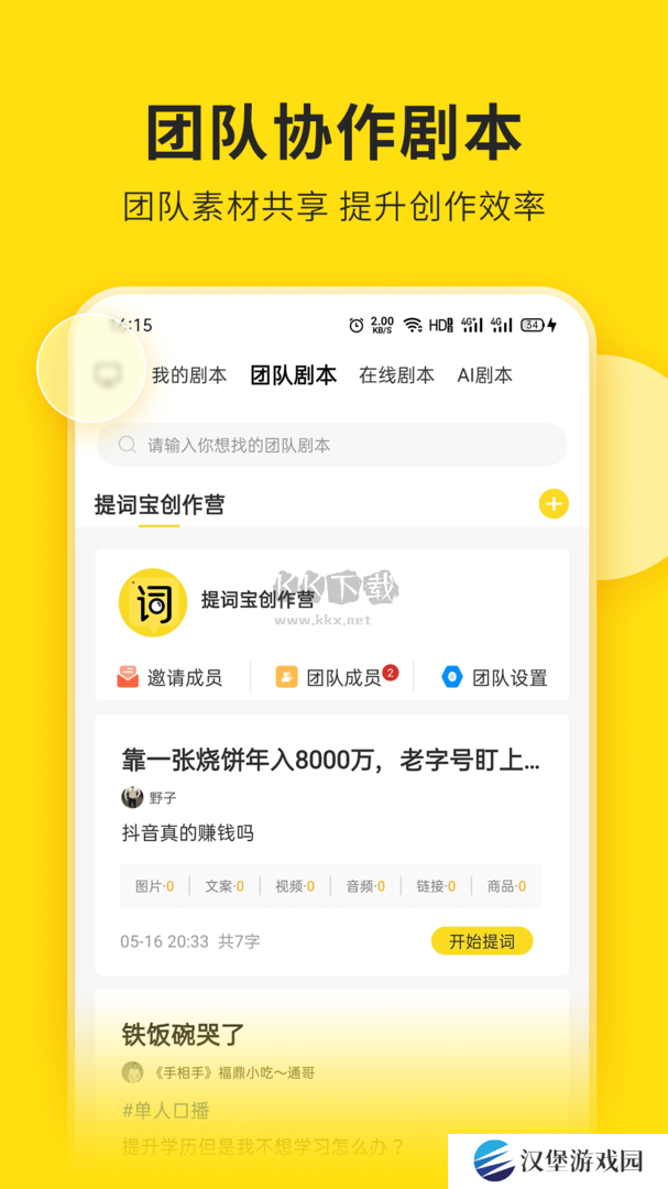 视频号助手app官方版2024最新