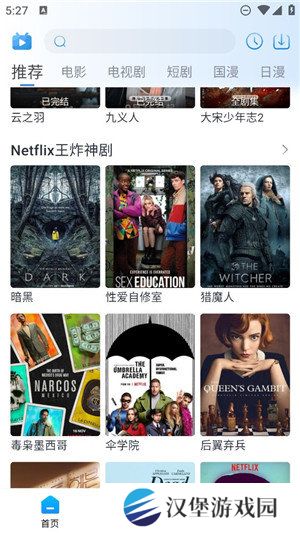 麻花视频v3.2.2纯净版下载