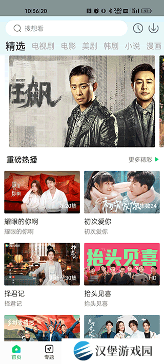 蜂鸟追剧软件下载