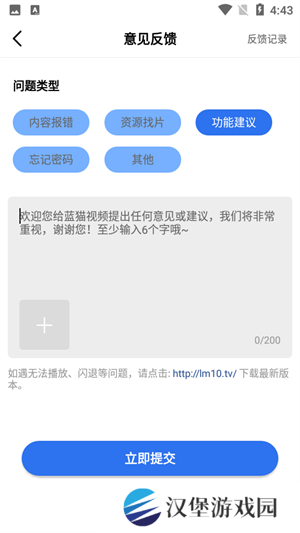 蓝猫影视app纯净版下载 第4张图片