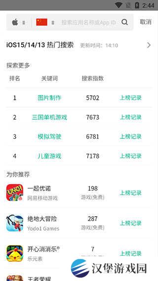 七麦数据