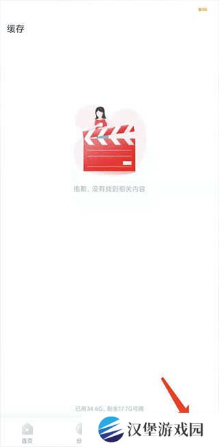剧圈圈app清空下载记录的方法