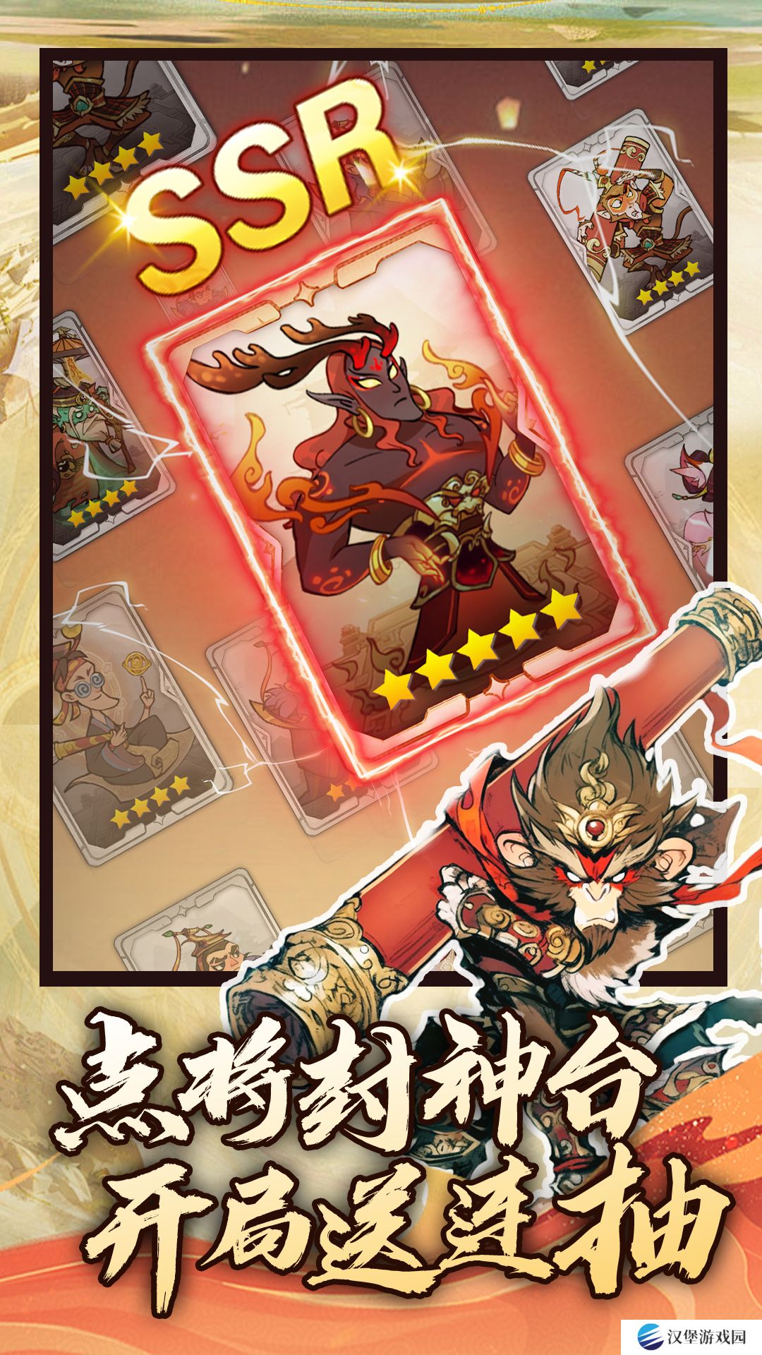 仙魔神域v2.0.0-穿越古老神话，新冒险起航！