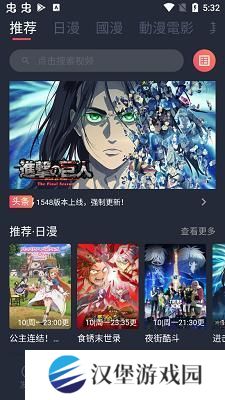 囧次元苹果版app