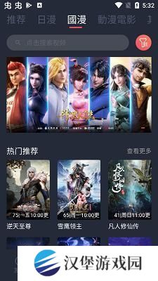 囧次元苹果版app