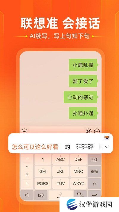 酷狗输入法手机版