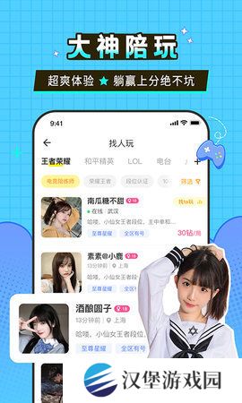 瓜皮约玩