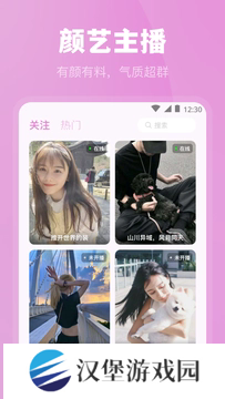 荷花直播app