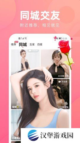 花间直播