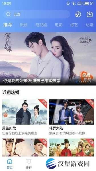 地瓜视频下载安装官方版
