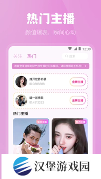 荷花直播app