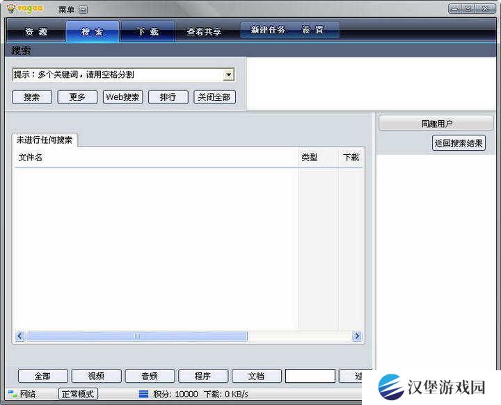 vagaa哇嘎版
