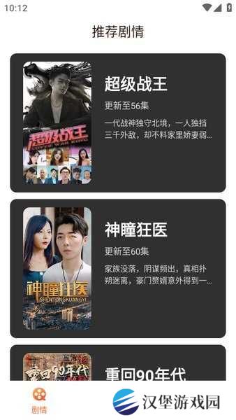 红豆短剧手机版
