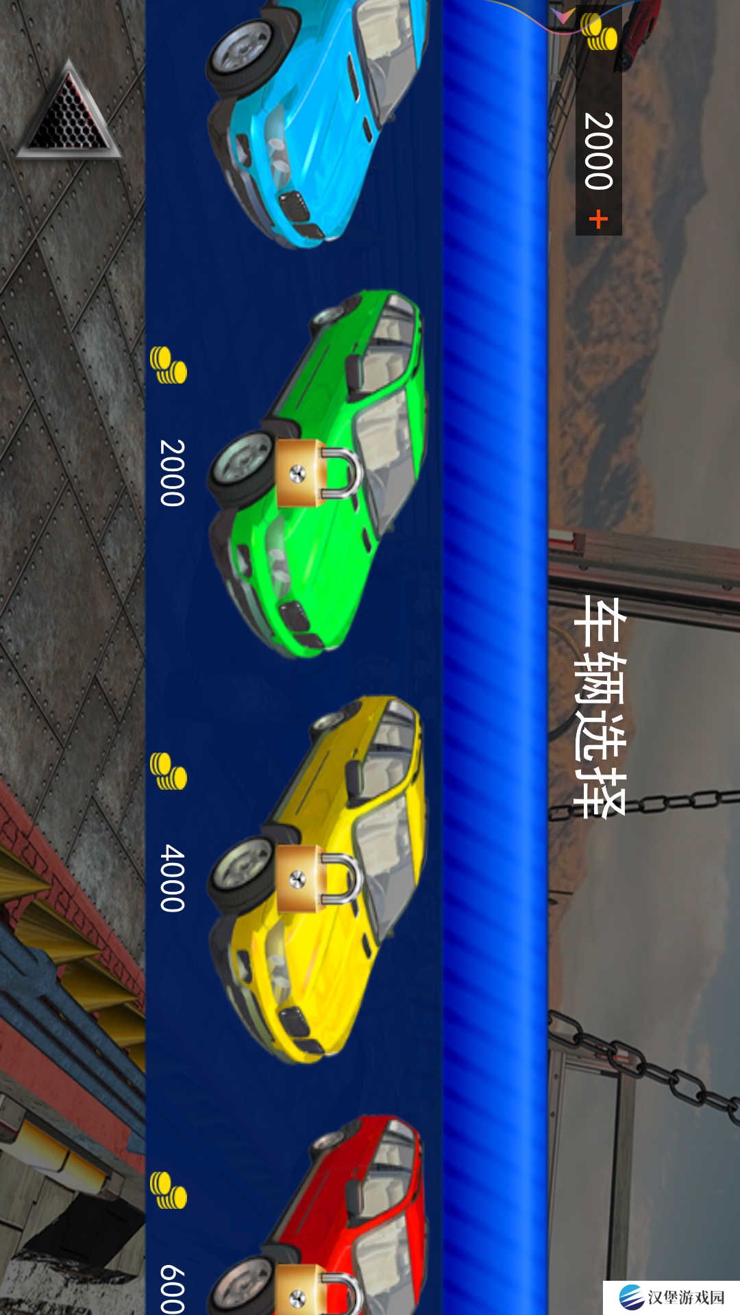 撞车模拟器2 v1.1-体验真实破坏撞车模拟！