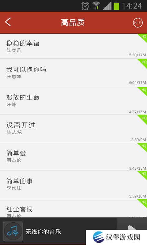 无限听