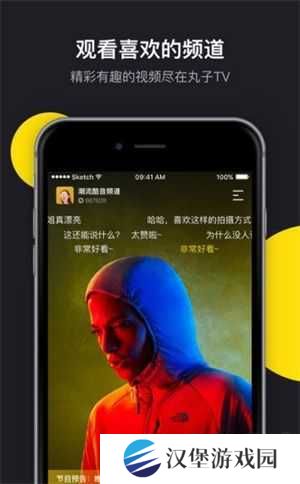 肉丸影视app最新版