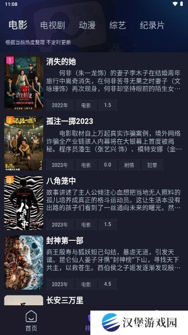 即刻追剧免费下载