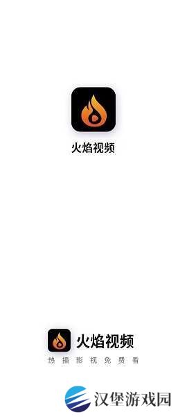 火焰视频