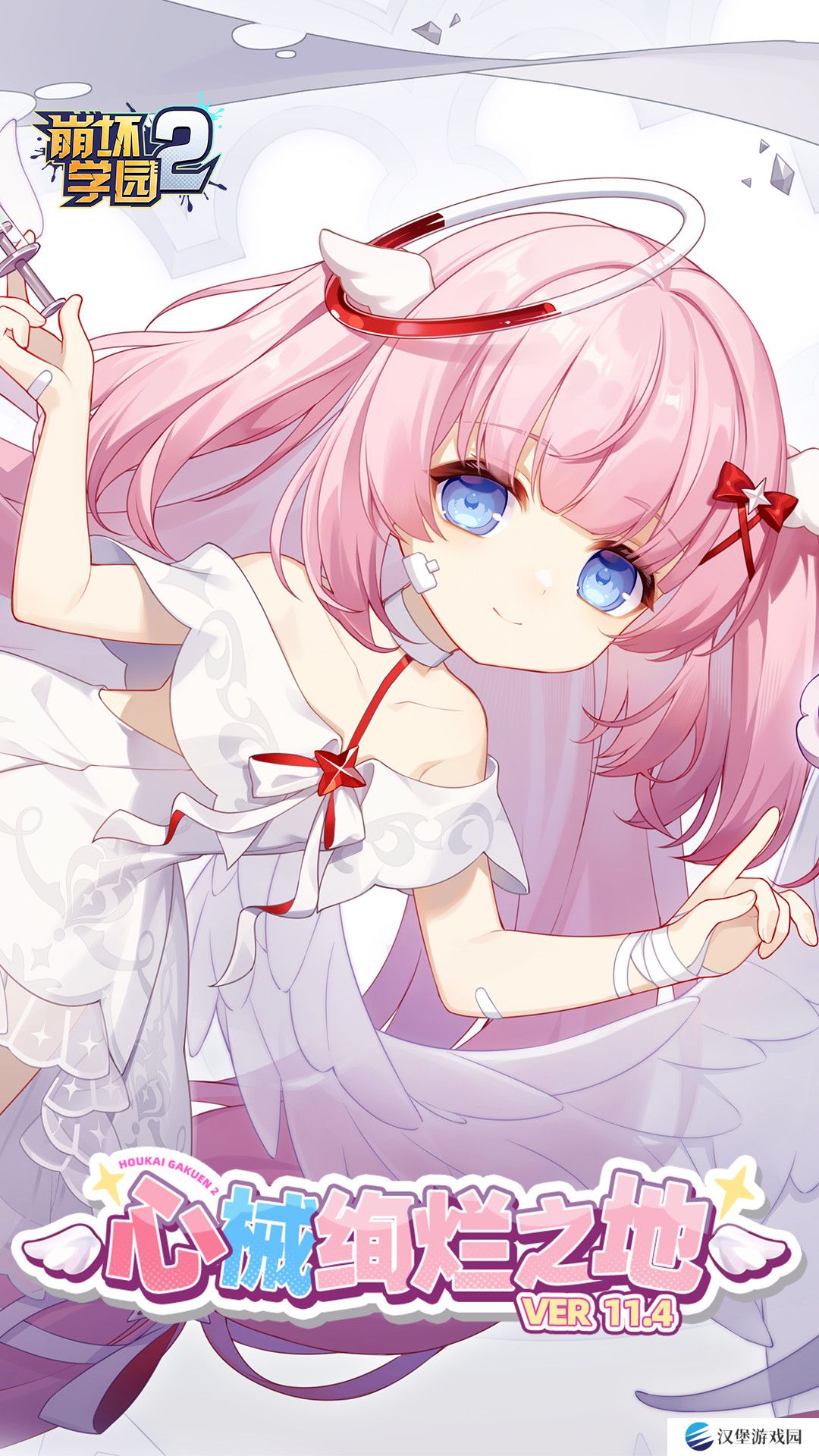 崩坏学园2混服版