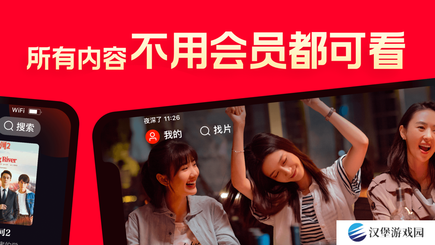 片多多影视2