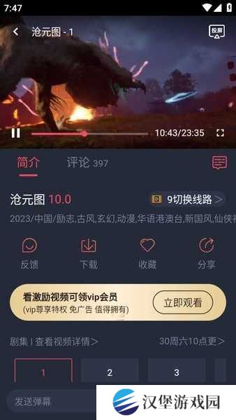 豚豚剧app官方版下载