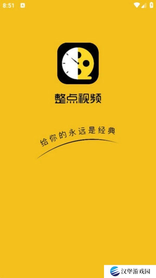 整点视频