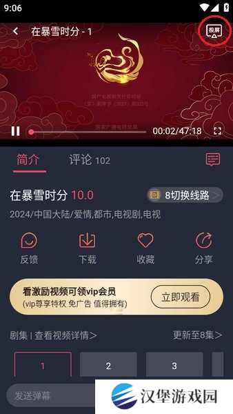 豚豚剧