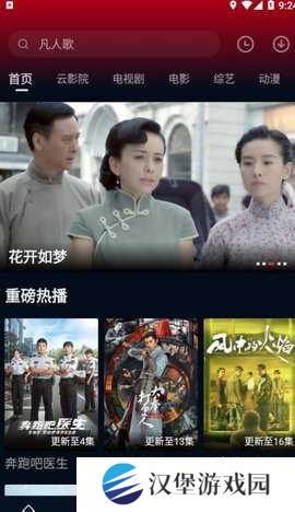 狮子影评 1.6.2 去广告版