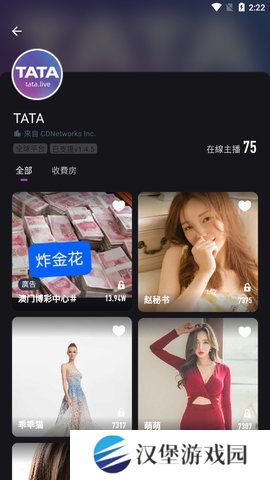 TATA直播