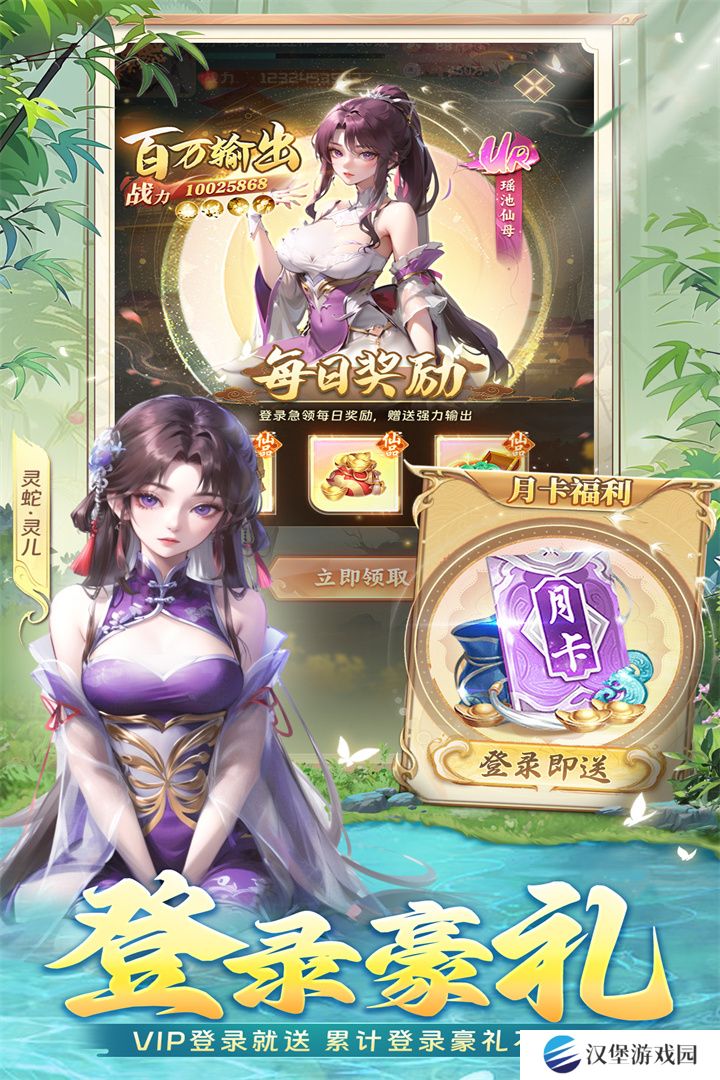 补天志最新版